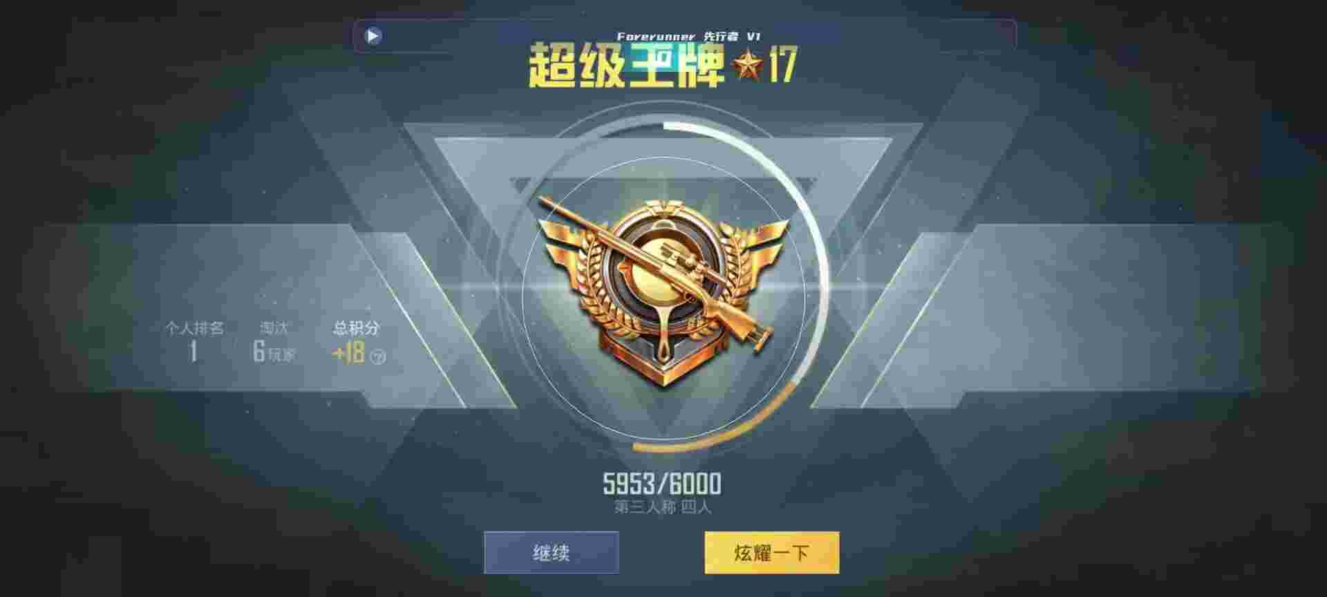 和平精英鸡腿辅助自瞄 - 枪战开挂神器下载软件辅助预览图